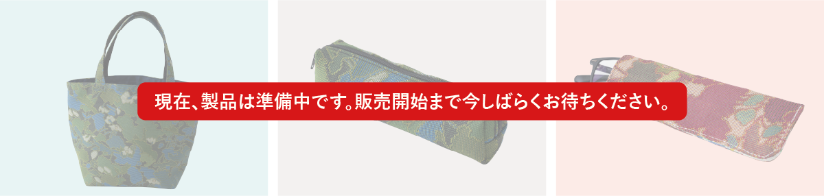 ライフスタイルアイテムの製品イメージ